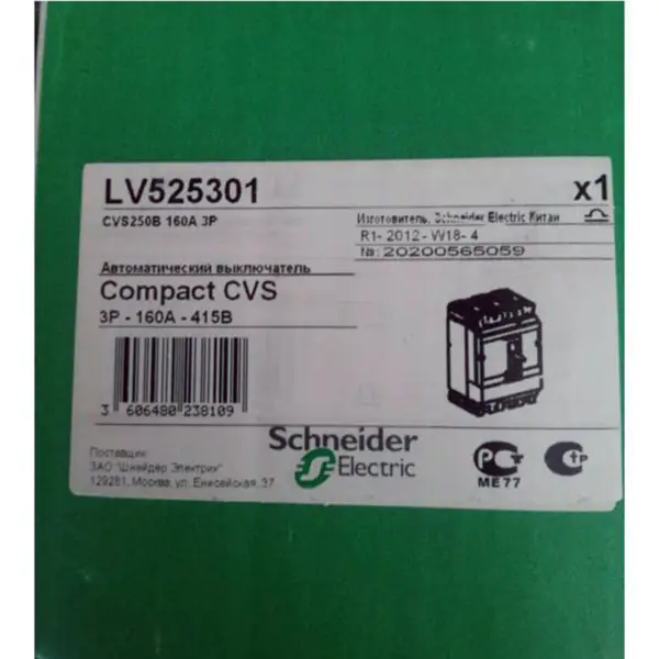 schneider EasyPact CVS250B megszakító LV525301